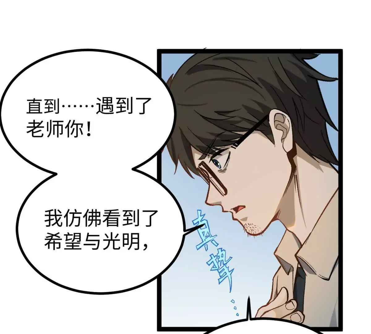 02 卧槽，牛逼吹大了65