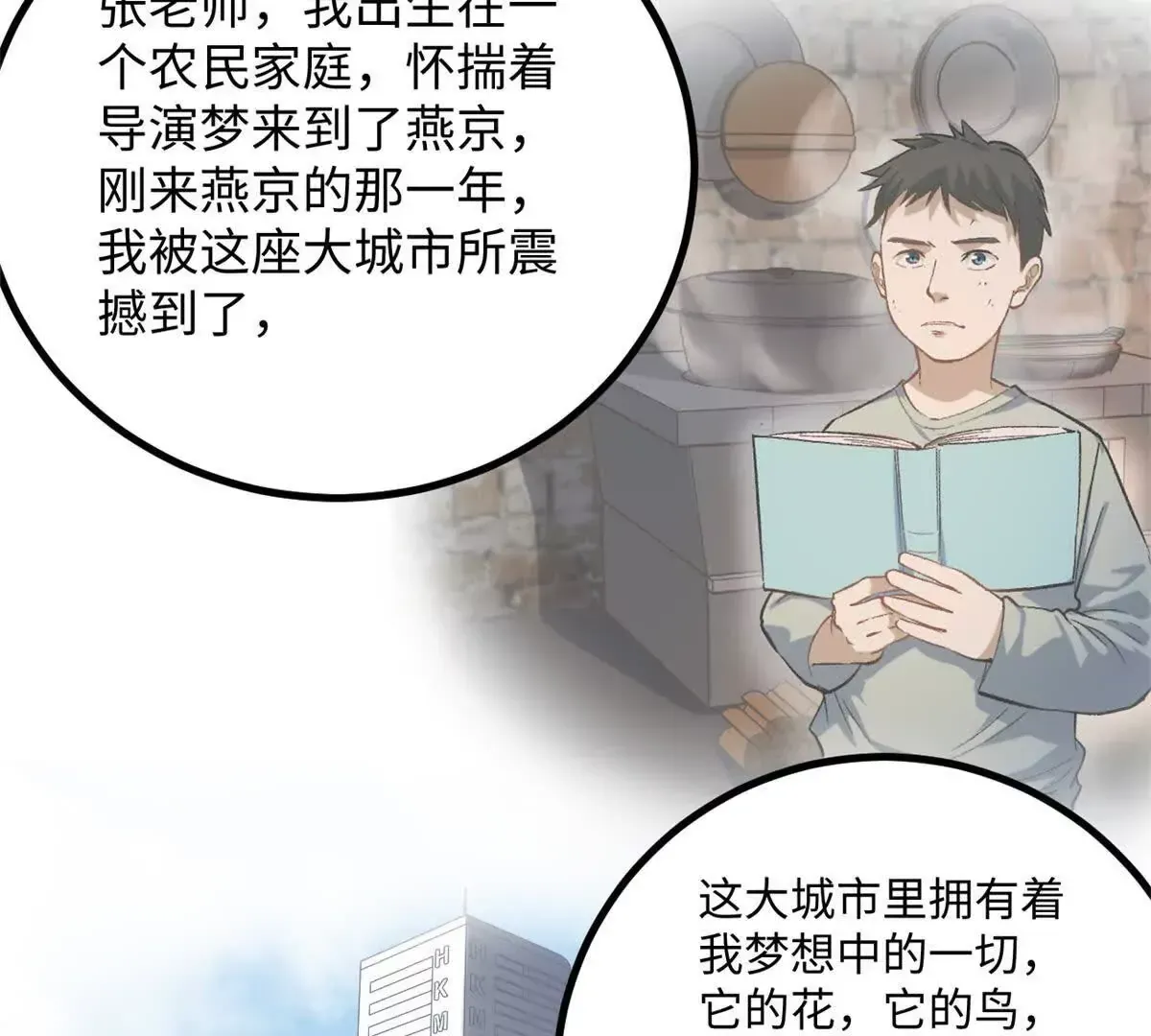 02 卧槽，牛逼吹大了58