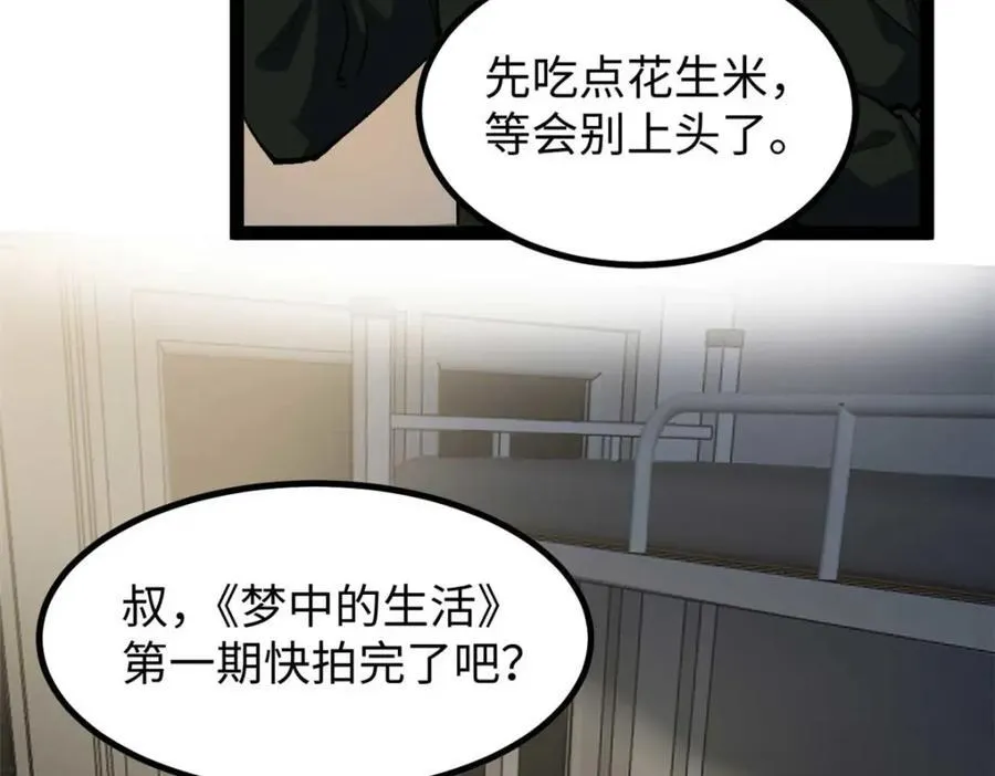 25 我跟圈内大佬喝酒22