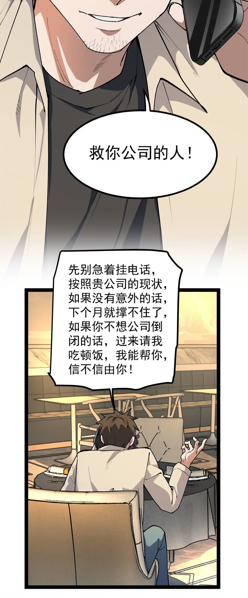 34 寻找电影发行公司32