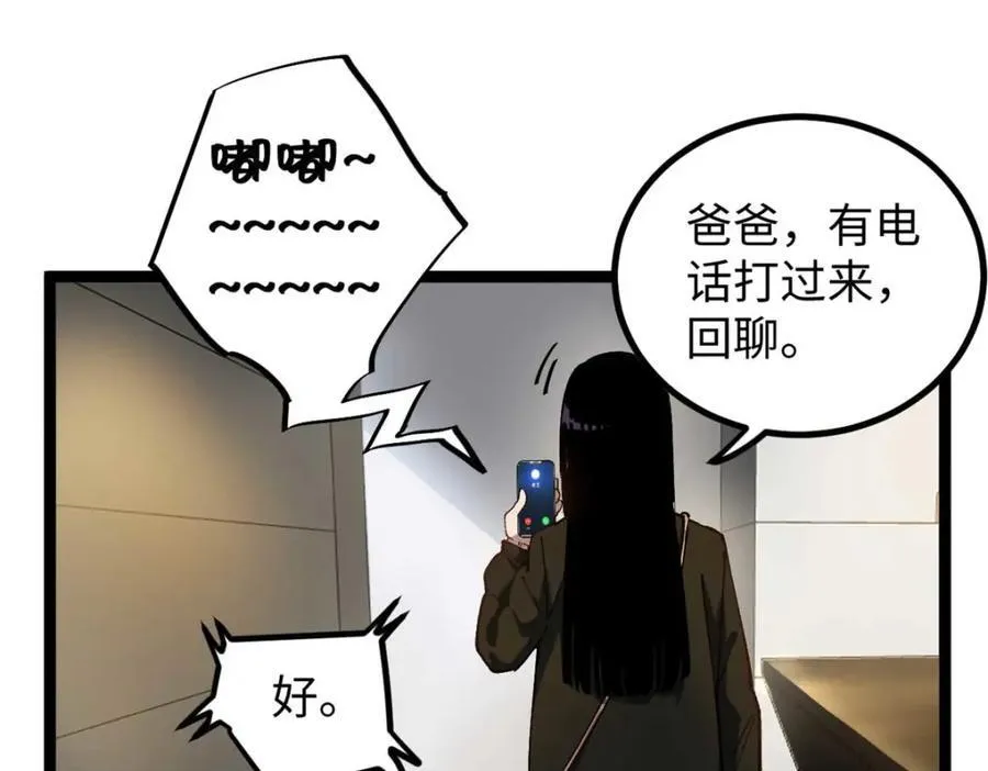 25 我跟圈内大佬喝酒107