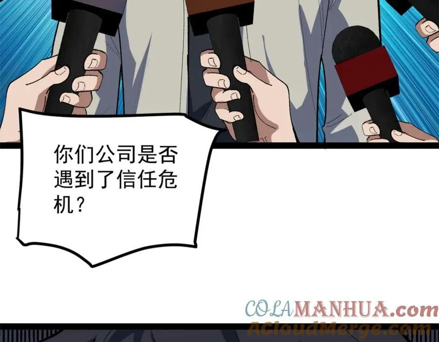 47 离间计92