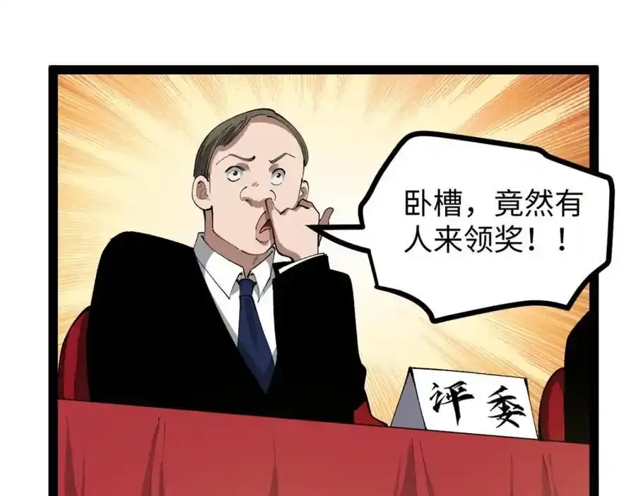 50 烂片奖31