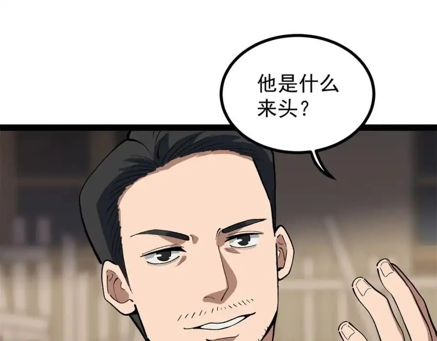 41 黄老师的助力（上）62