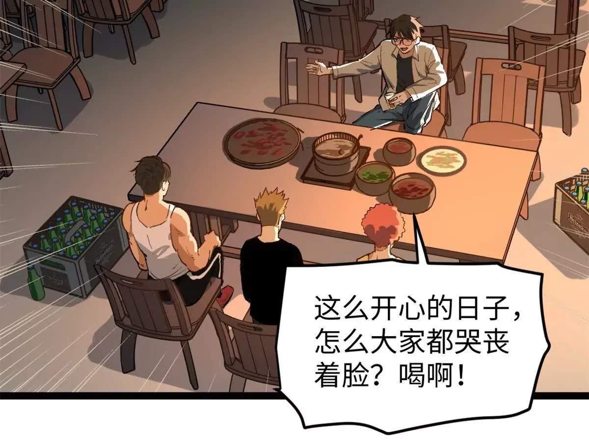 01 我要创造一个大时代87