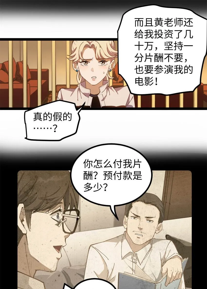 10 女演员骗到手了9