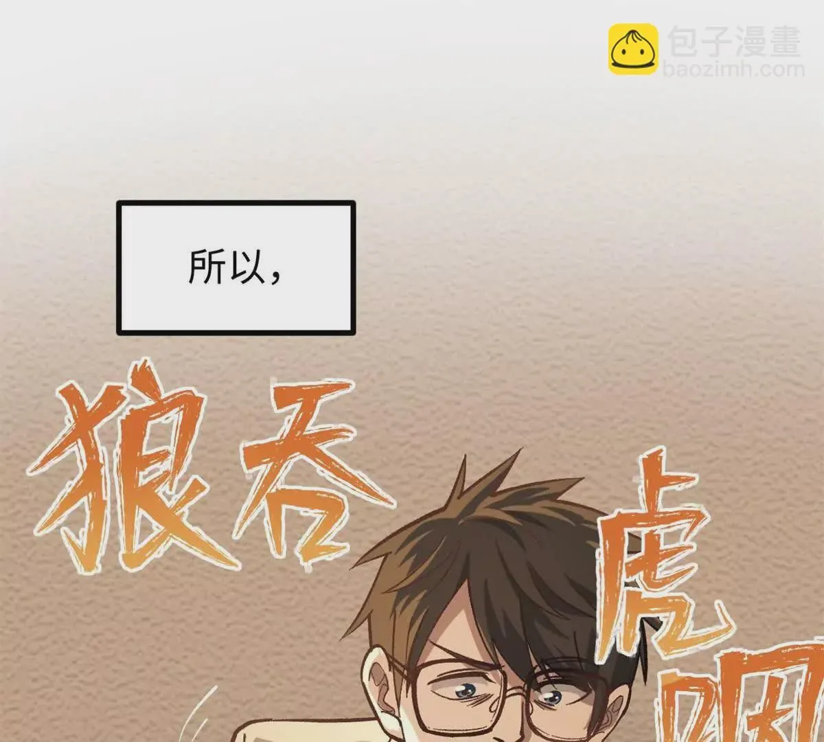 03 成功学大师浪哥28