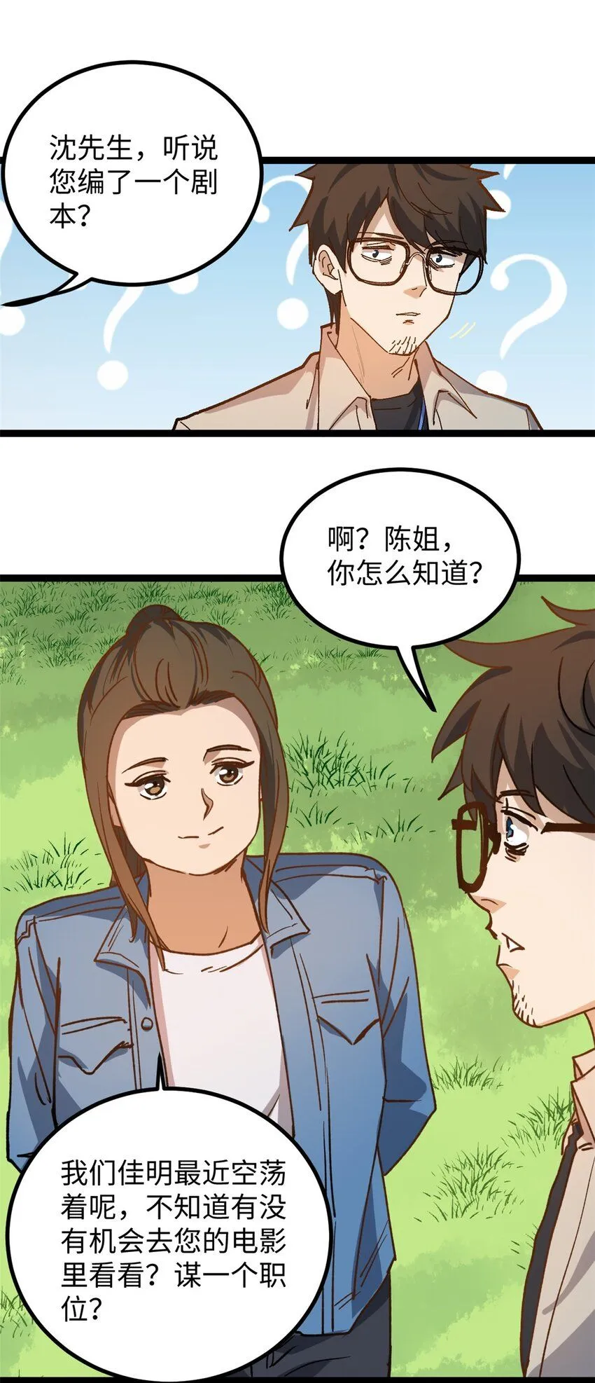12 顶流参演我的片？25