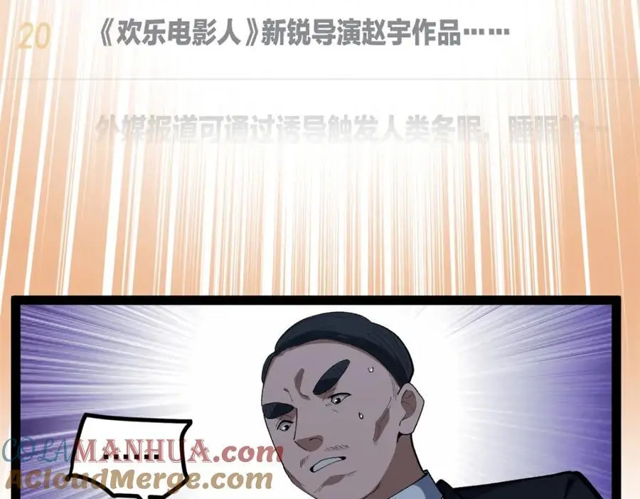 41 黄老师的助力（上）80