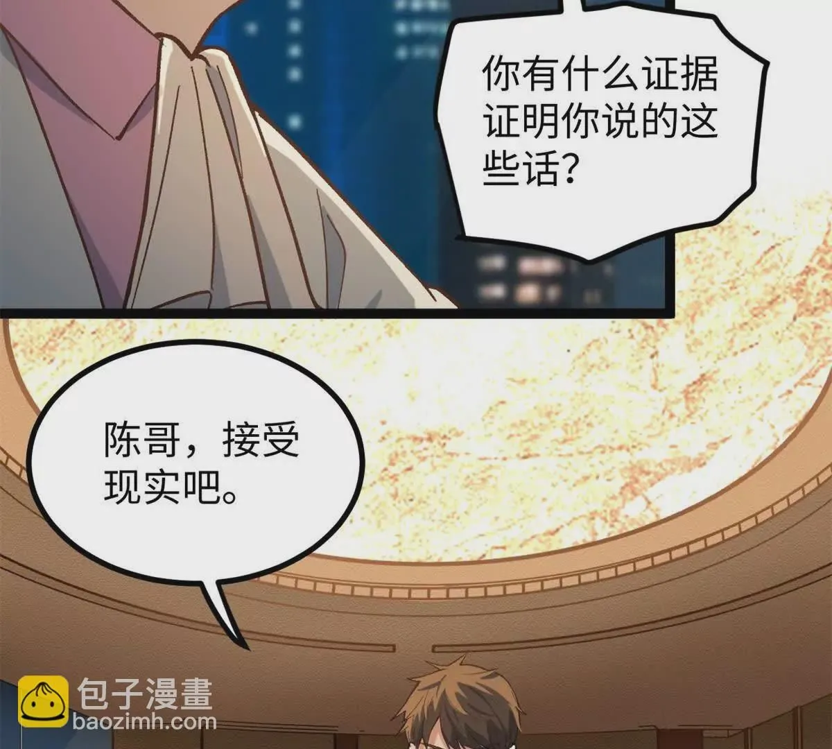 03 成功学大师浪哥46