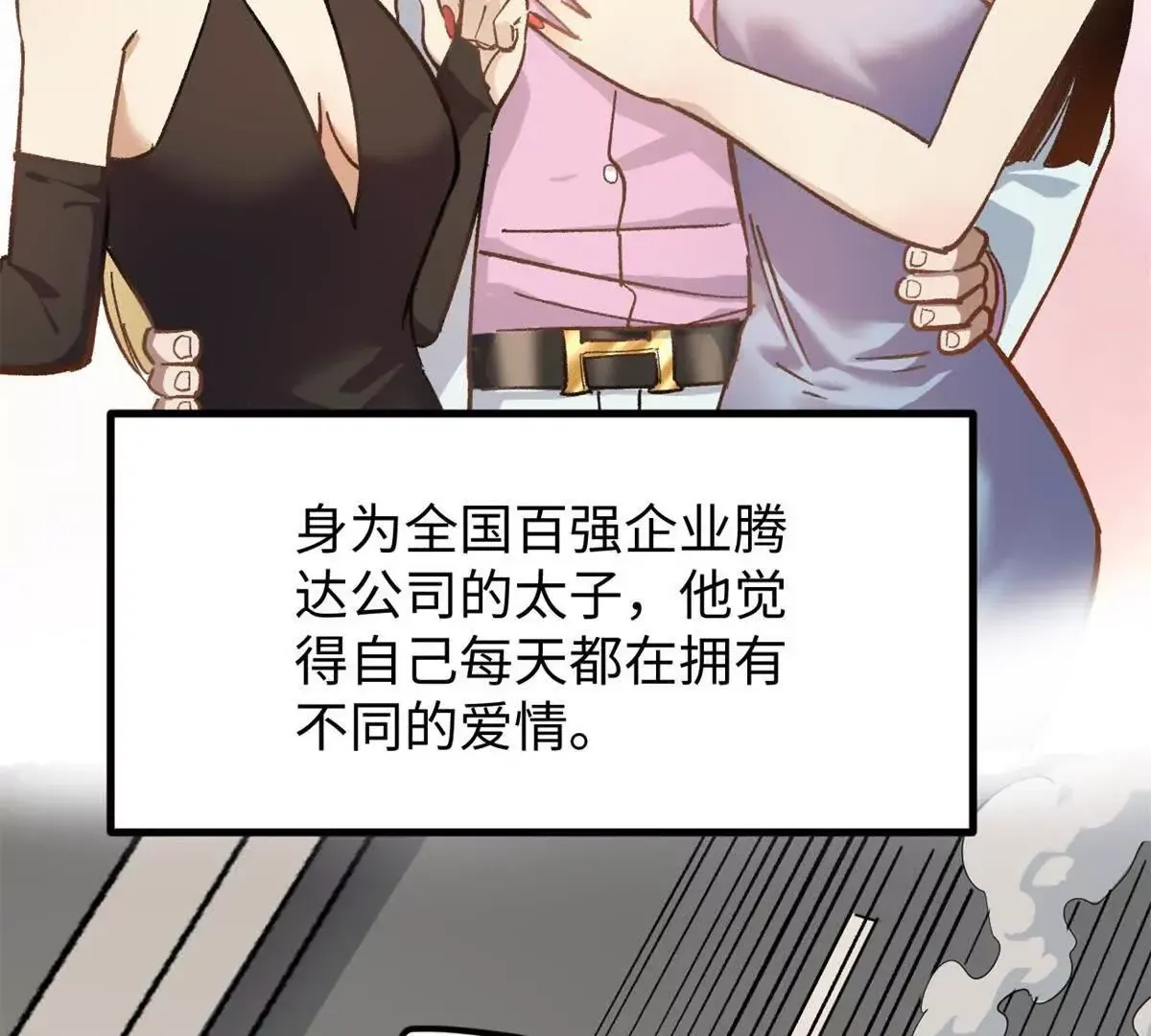 03 成功学大师浪哥10