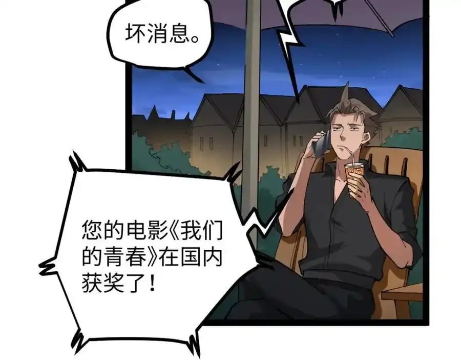 50 烂片奖3