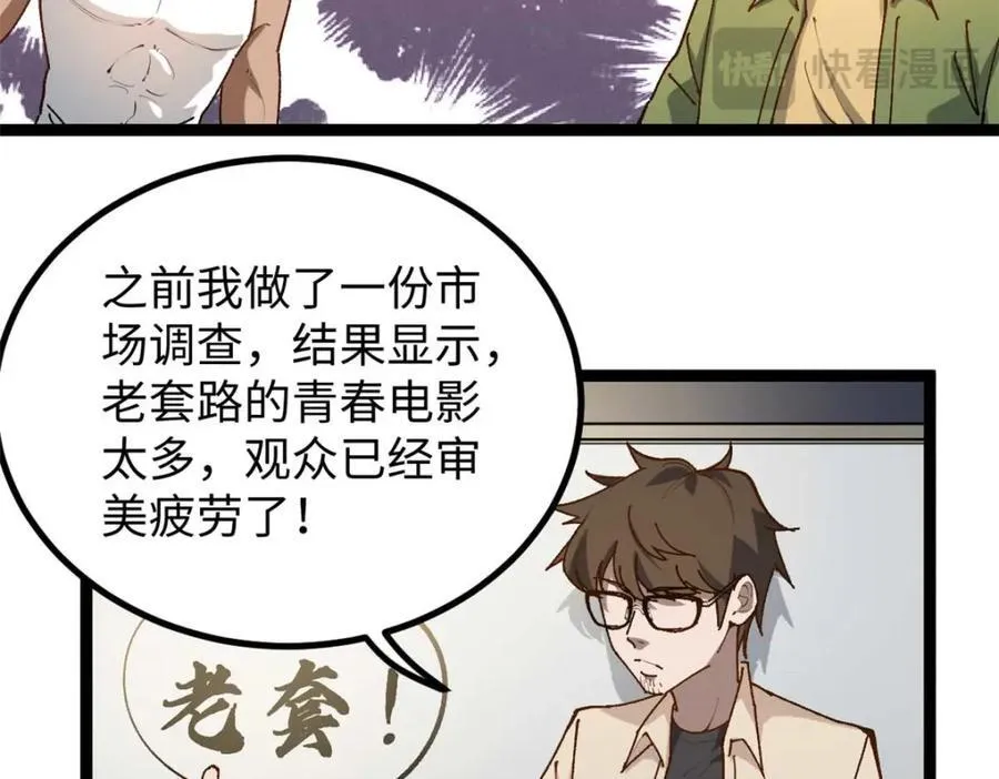 19 剧情就要反套路啊15
