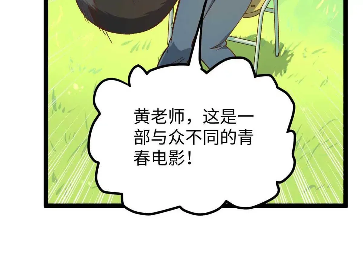 04 浪哥的第一个剧本41