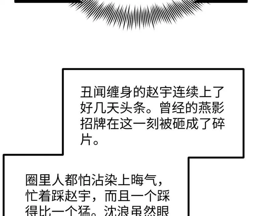53 完结篇 票房大成功122