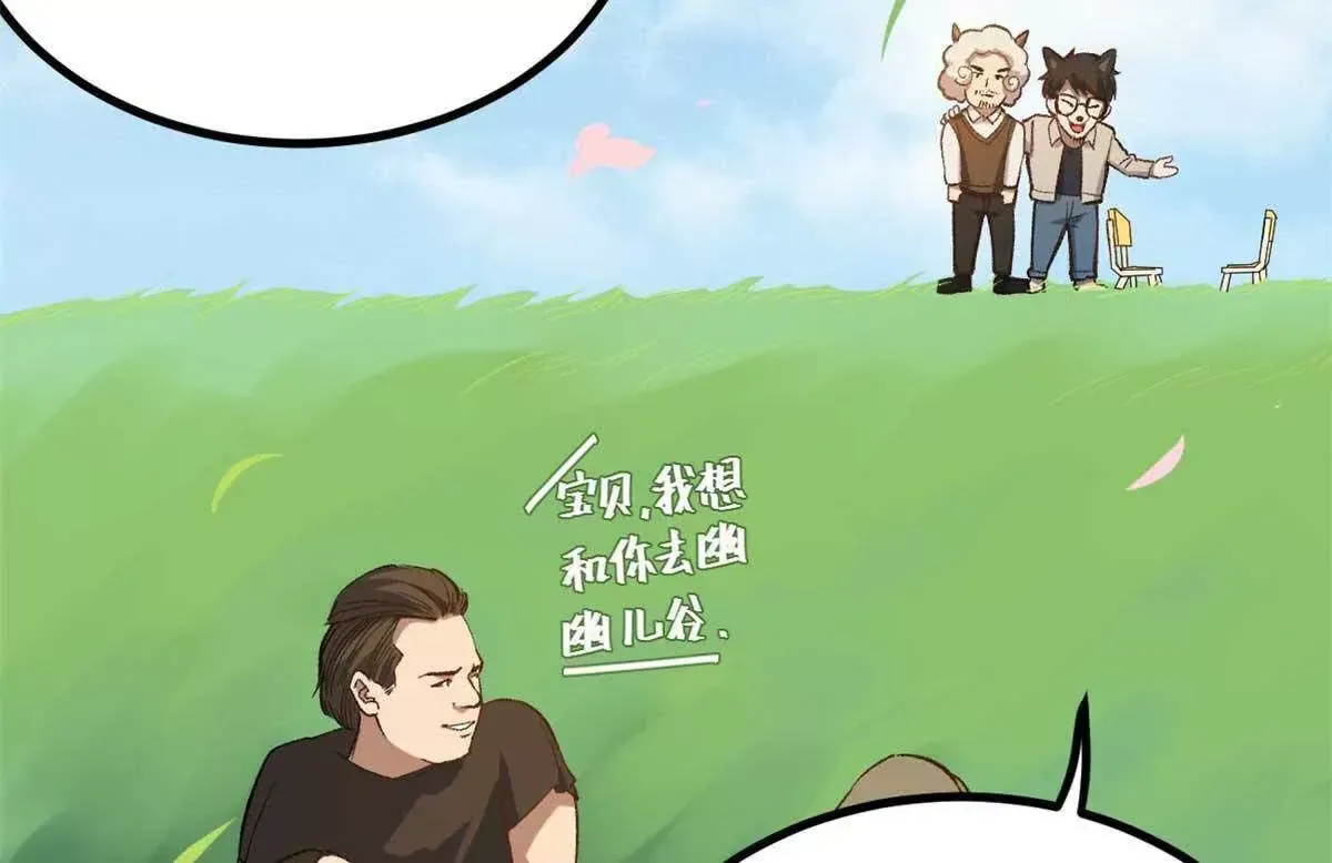 04 浪哥的第一个剧本43