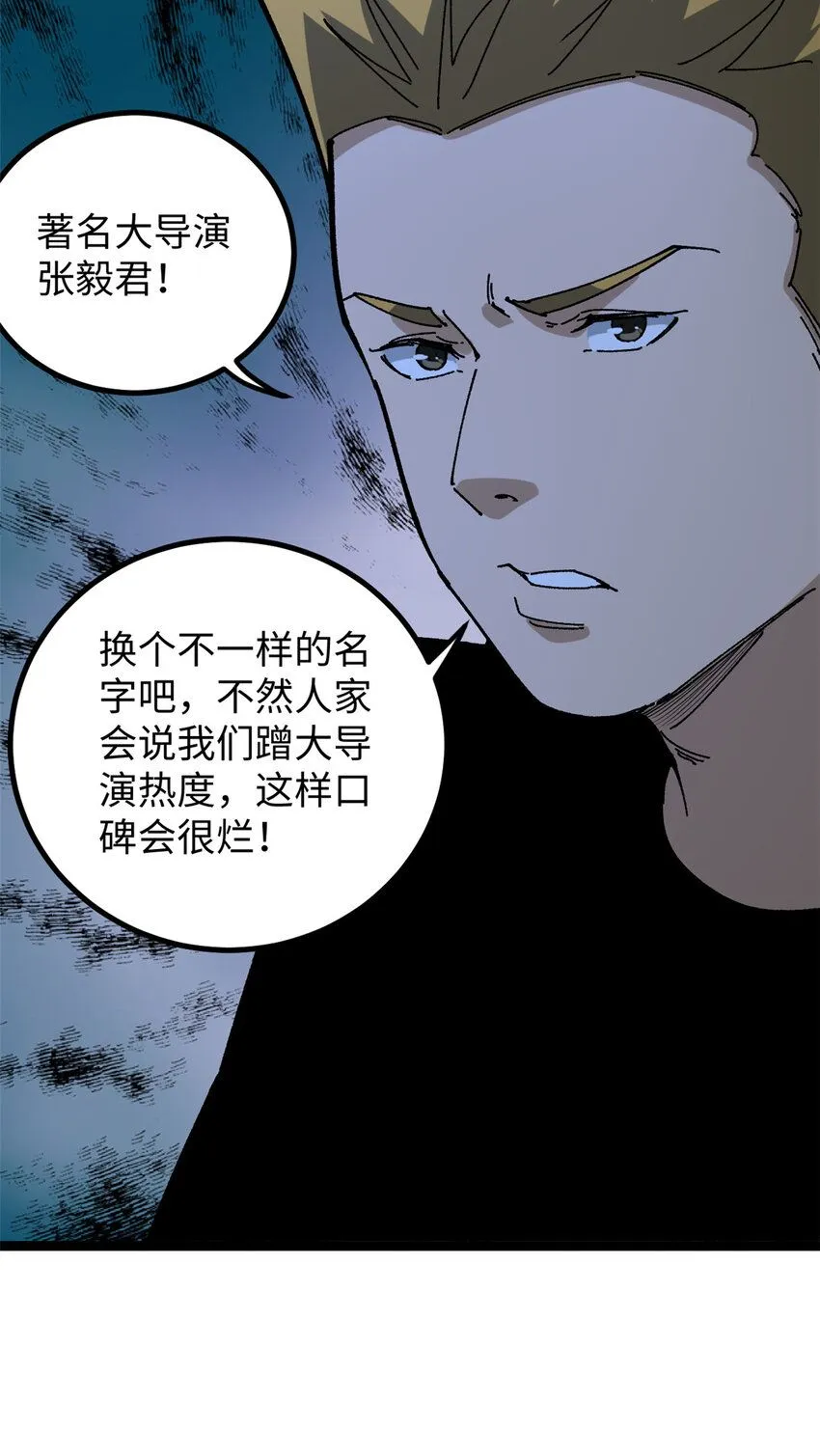 14 开公司了，然后又被举报13