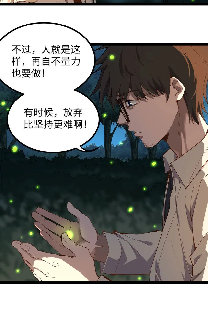 08 要不要跟我赌一把？28