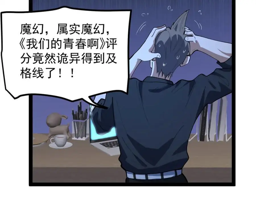 46 口碑逆转86