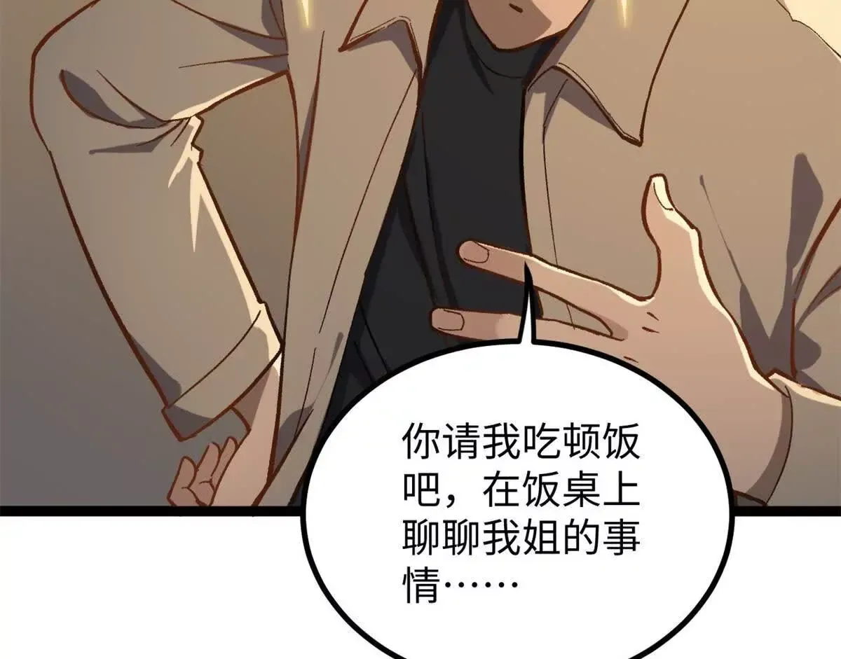 03 成功学大师浪哥5