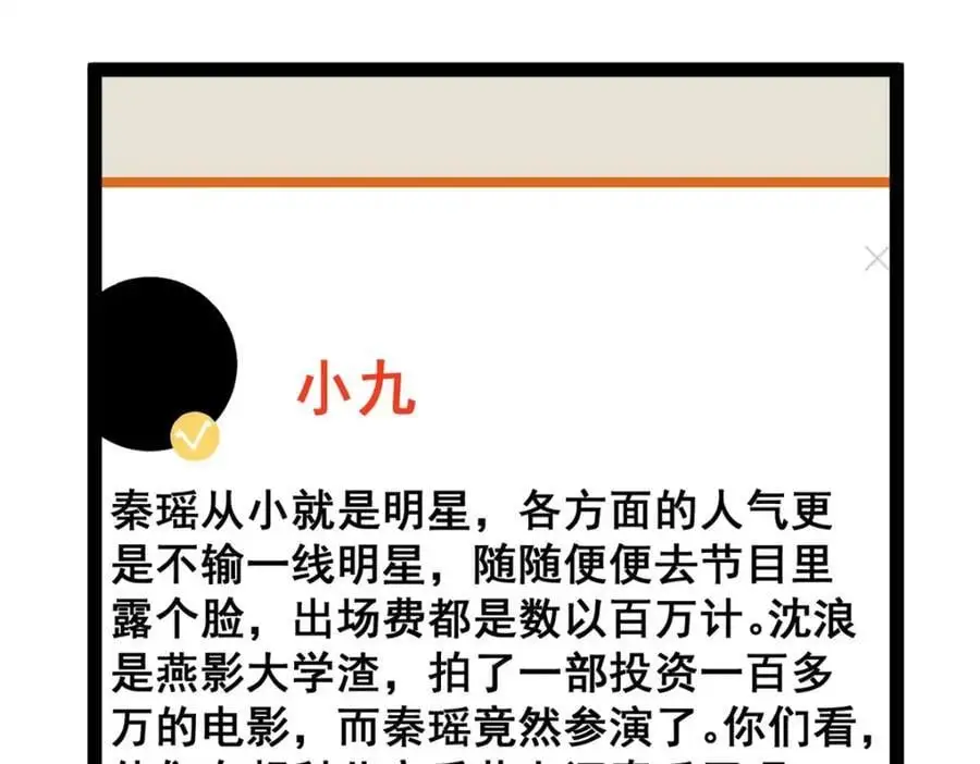 42 黄老师的助力（下）14