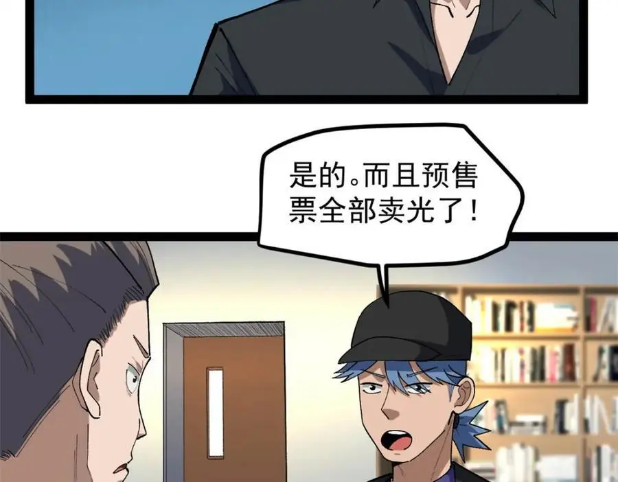 44 终极宣传片23