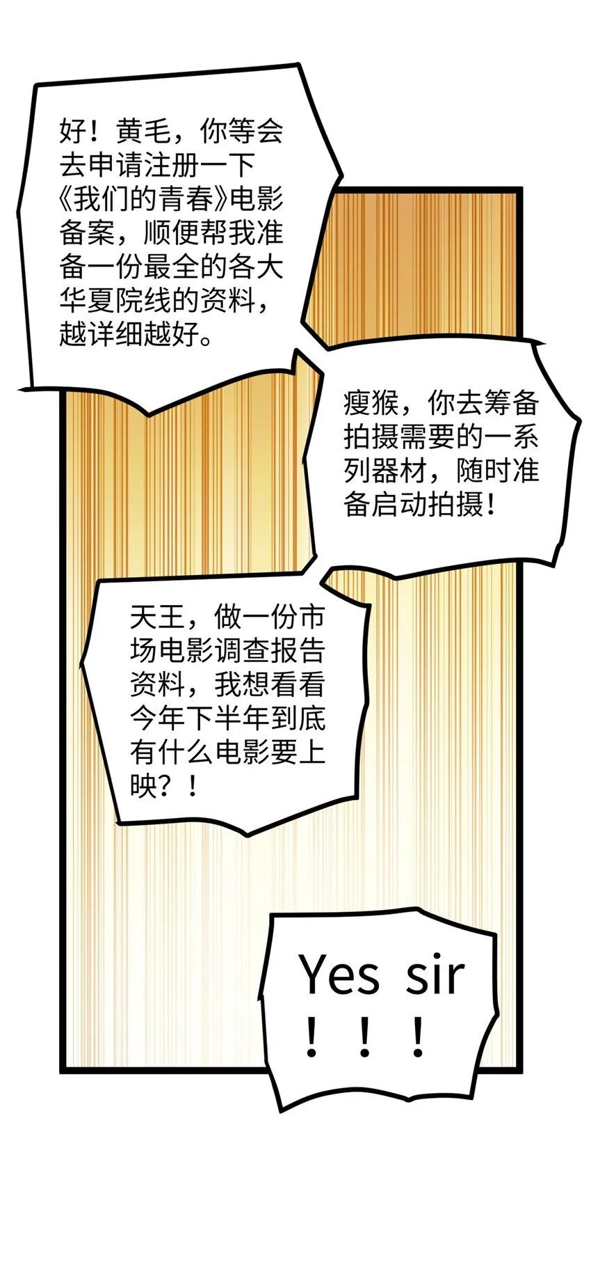 13 接到传销举报42