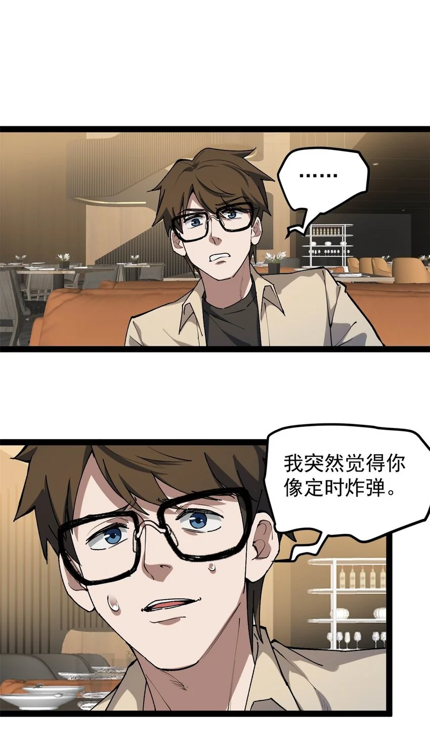 33 赵宇又被坑15
