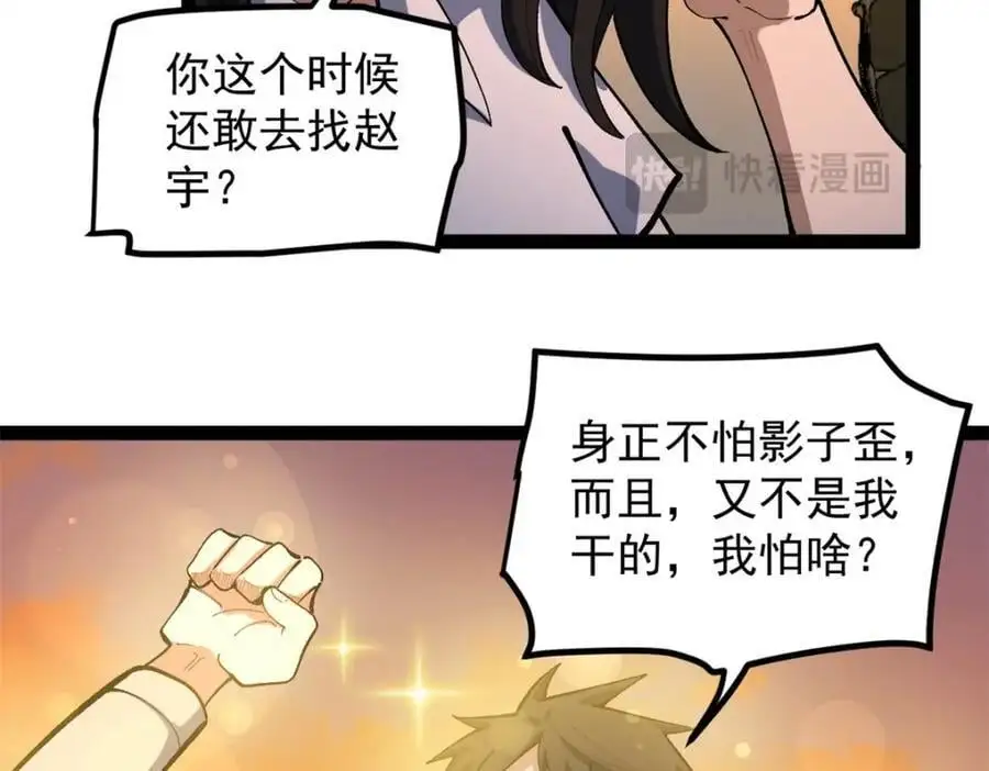 42 黄老师的助力（下）113