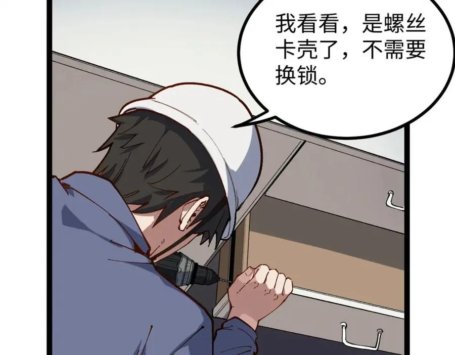 23 潜入赵导公司74