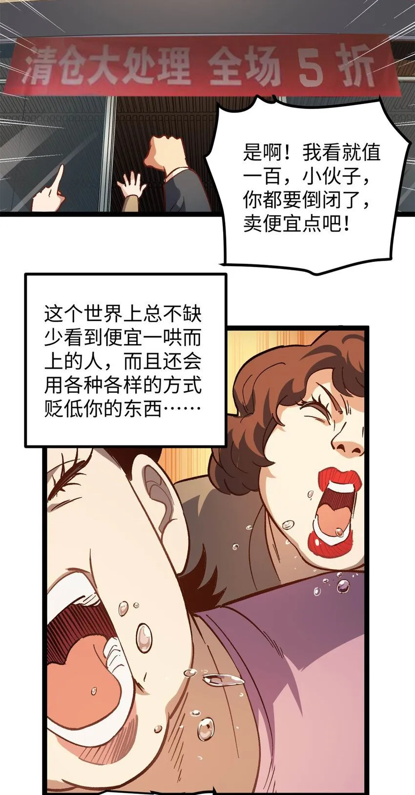 06 白嫖服装9