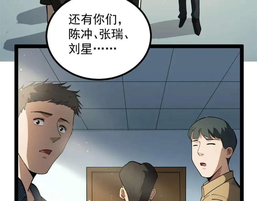 47 离间计54