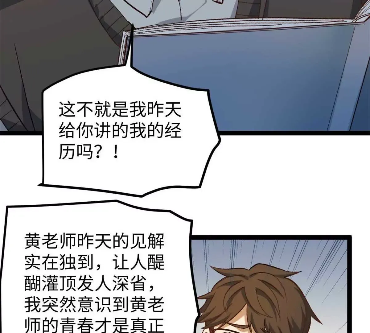04 浪哥的第一个剧本76