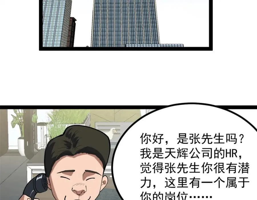 48 赵宇新片口碑……81