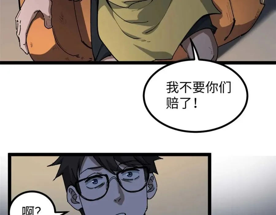 19 剧情就要反套路啊89