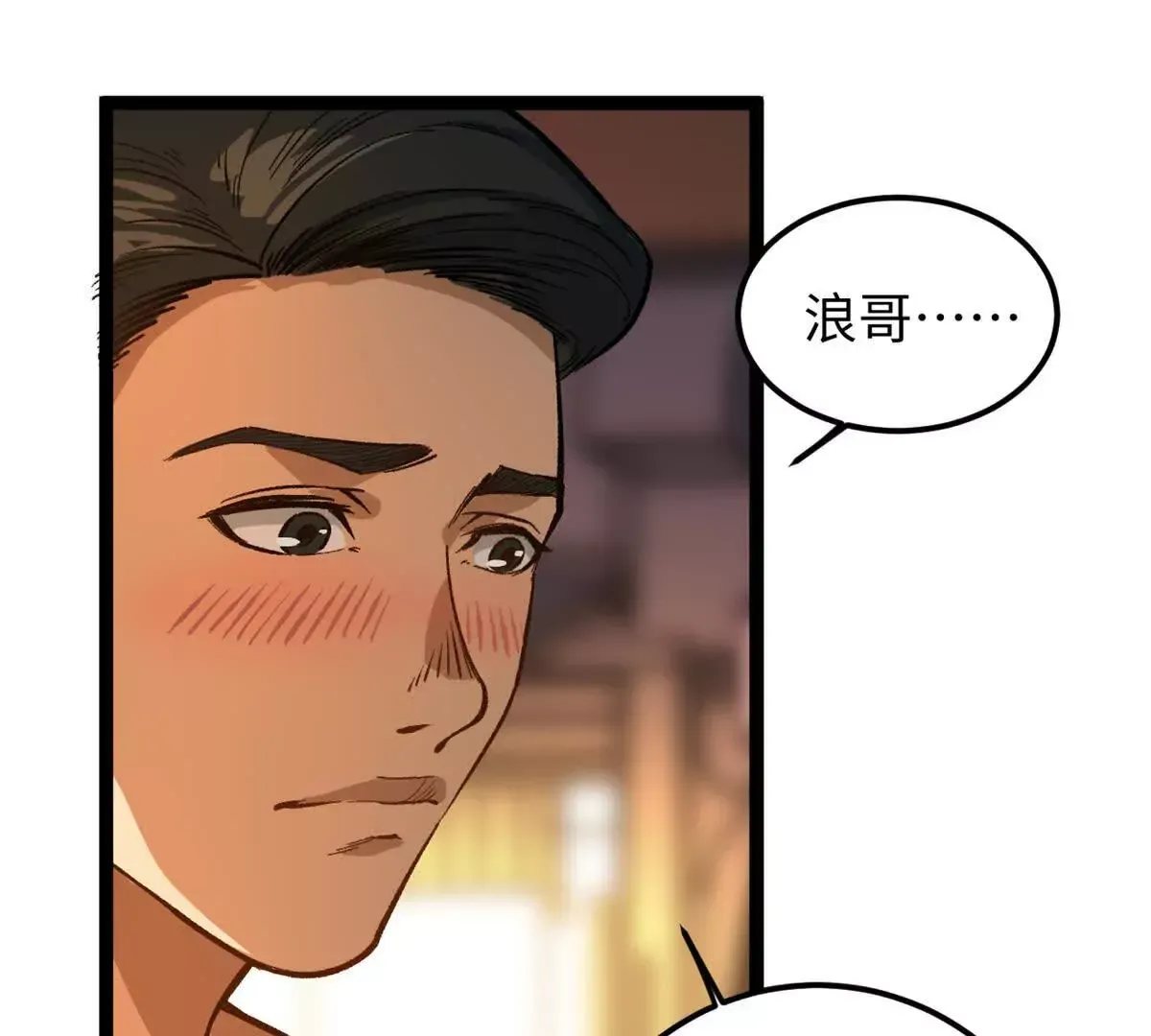 01 我要创造一个大时代106