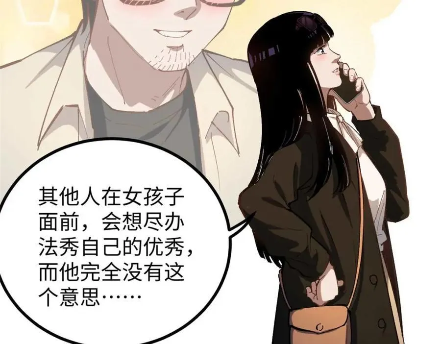 25 我跟圈内大佬喝酒99