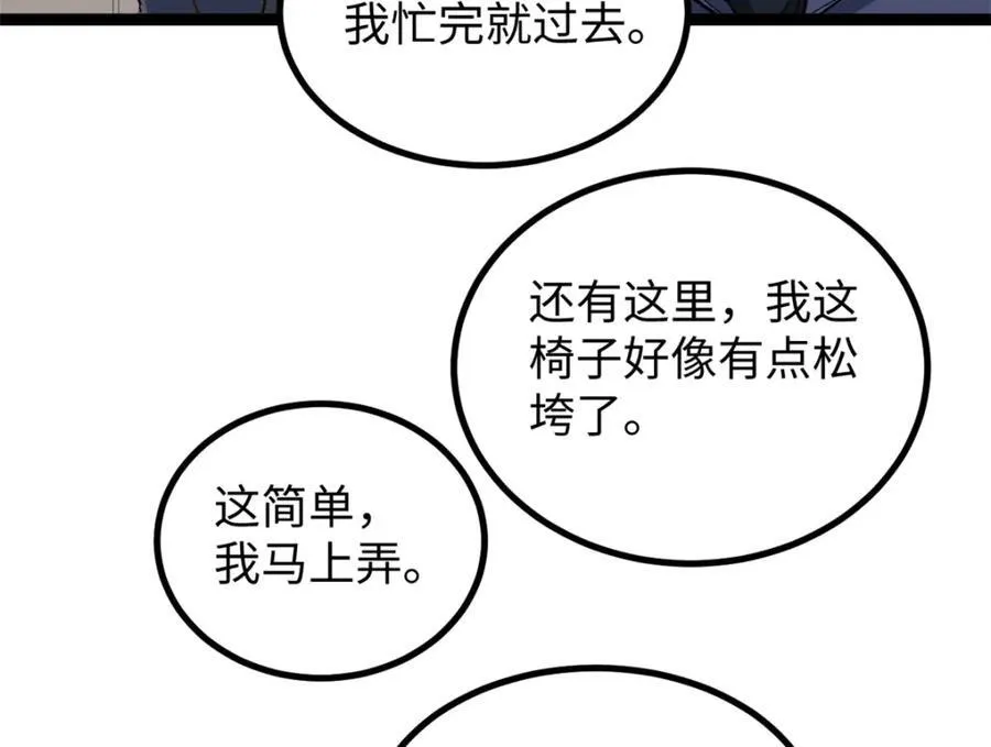 23 潜入赵导公司77