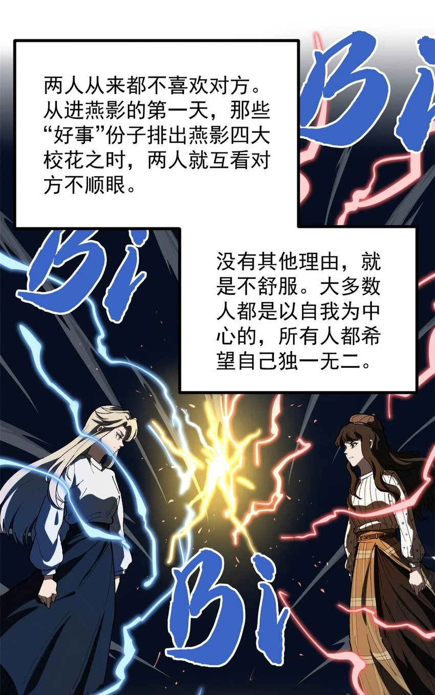 33 赵宇又被坑31