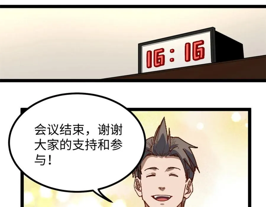 23 潜入赵导公司79