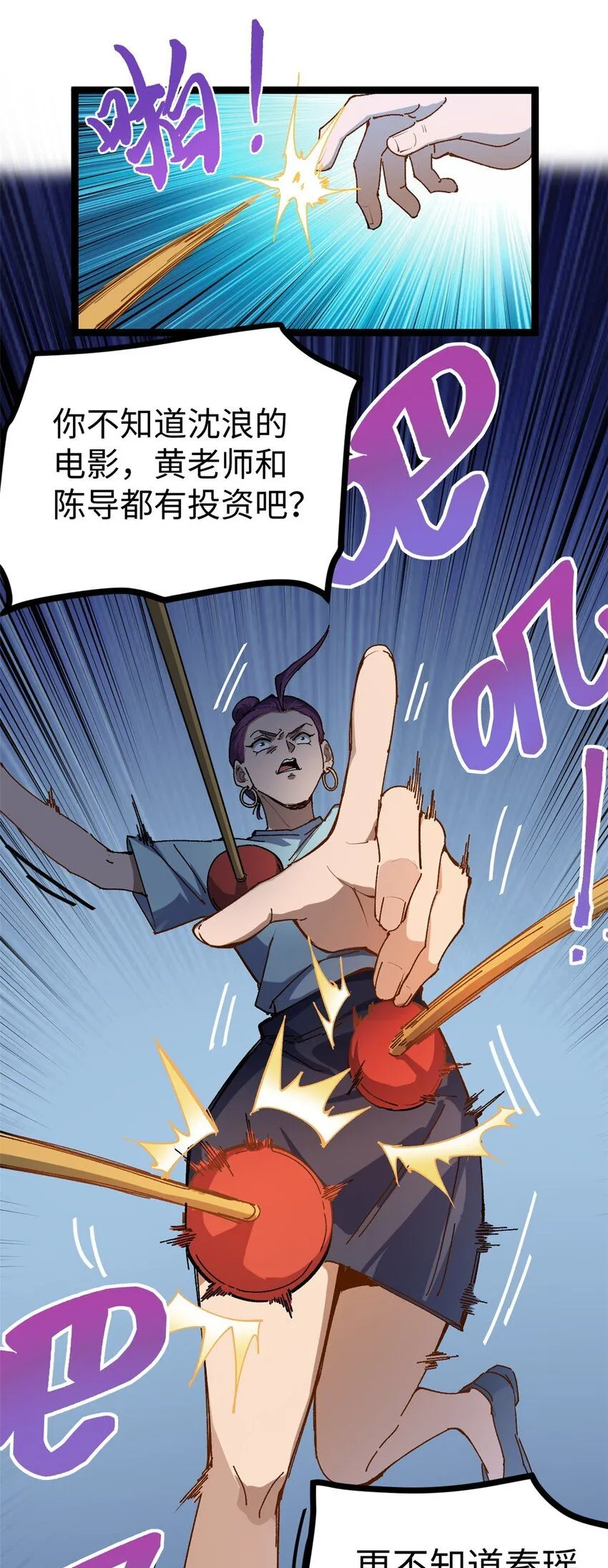 12 顶流参演我的片？38