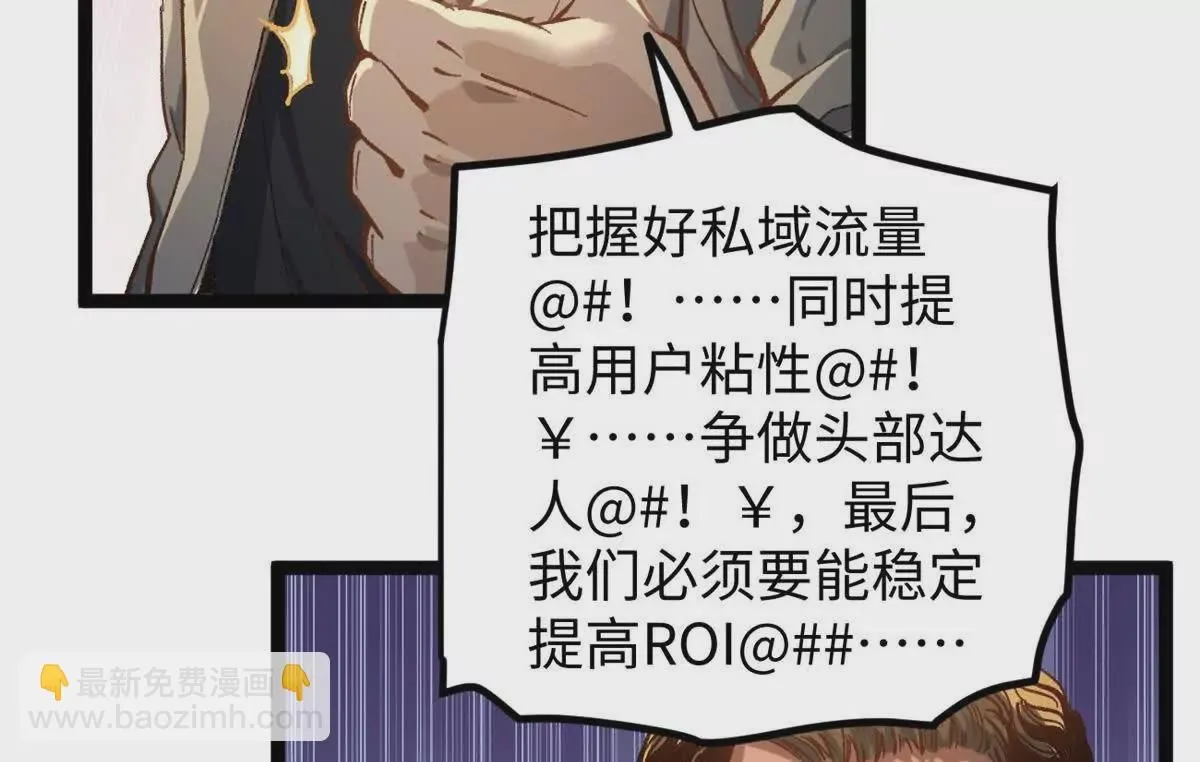 03 成功学大师浪哥71