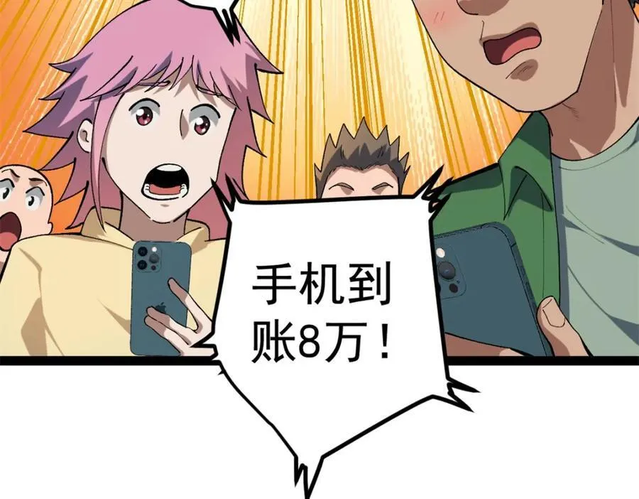 48 赵宇新片口碑……70