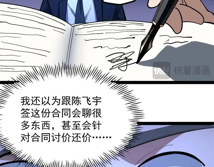 39 陈飞宇的万地院线87
