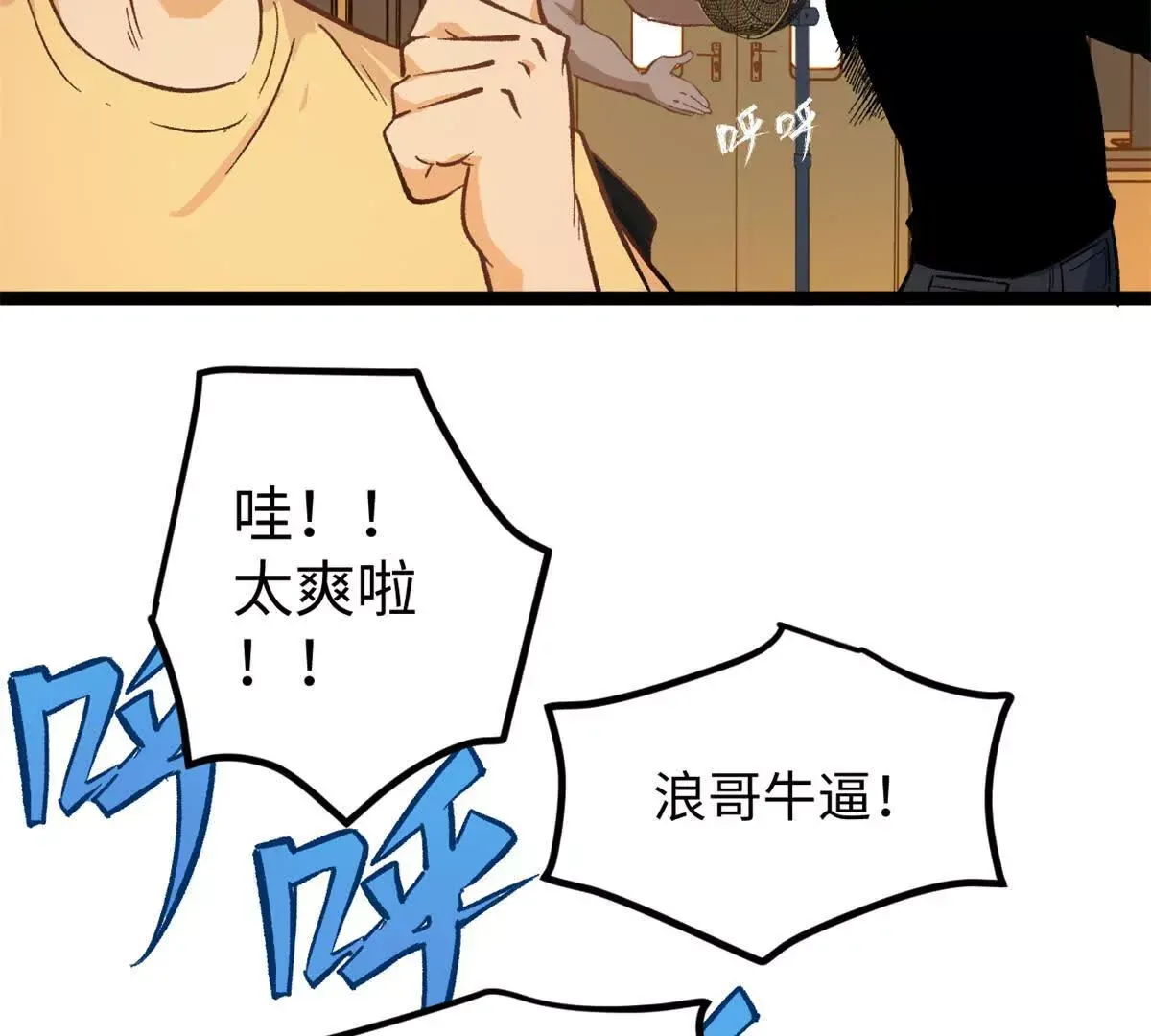 01 我要创造一个大时代76