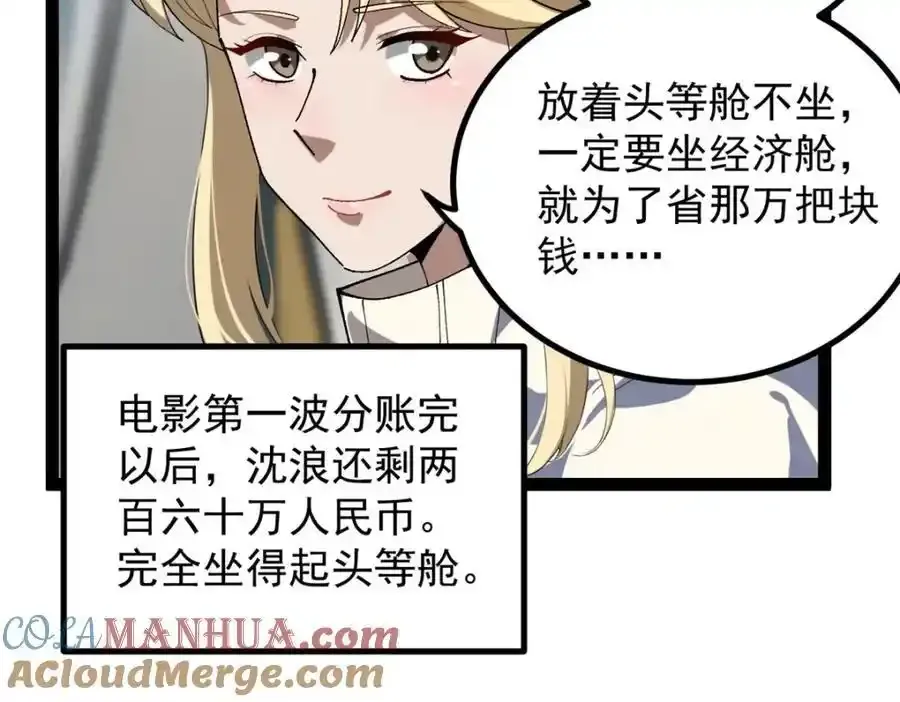 49 前往威尼斯电影节36
