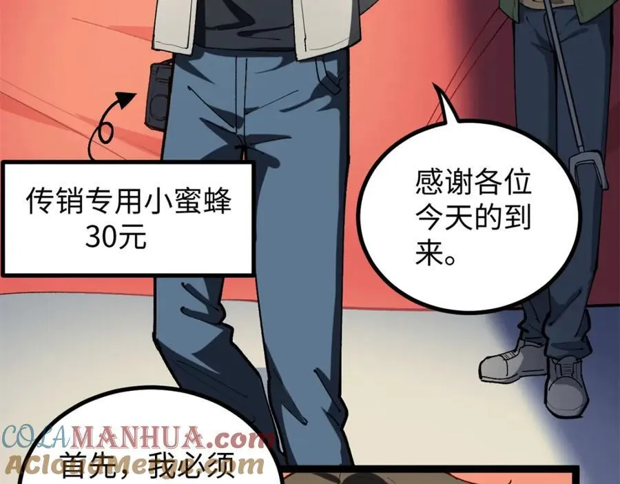 22 没有人是垃圾！20