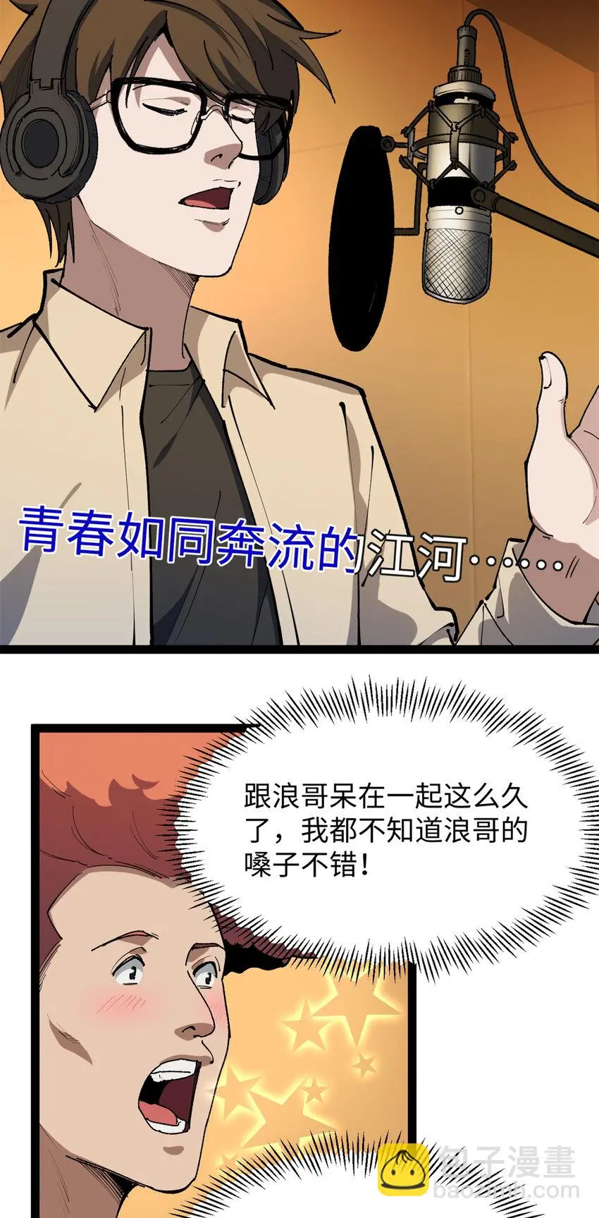31 入戏太深9
