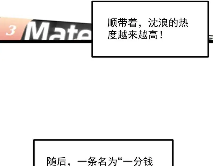 42 黄老师的助力（下）91