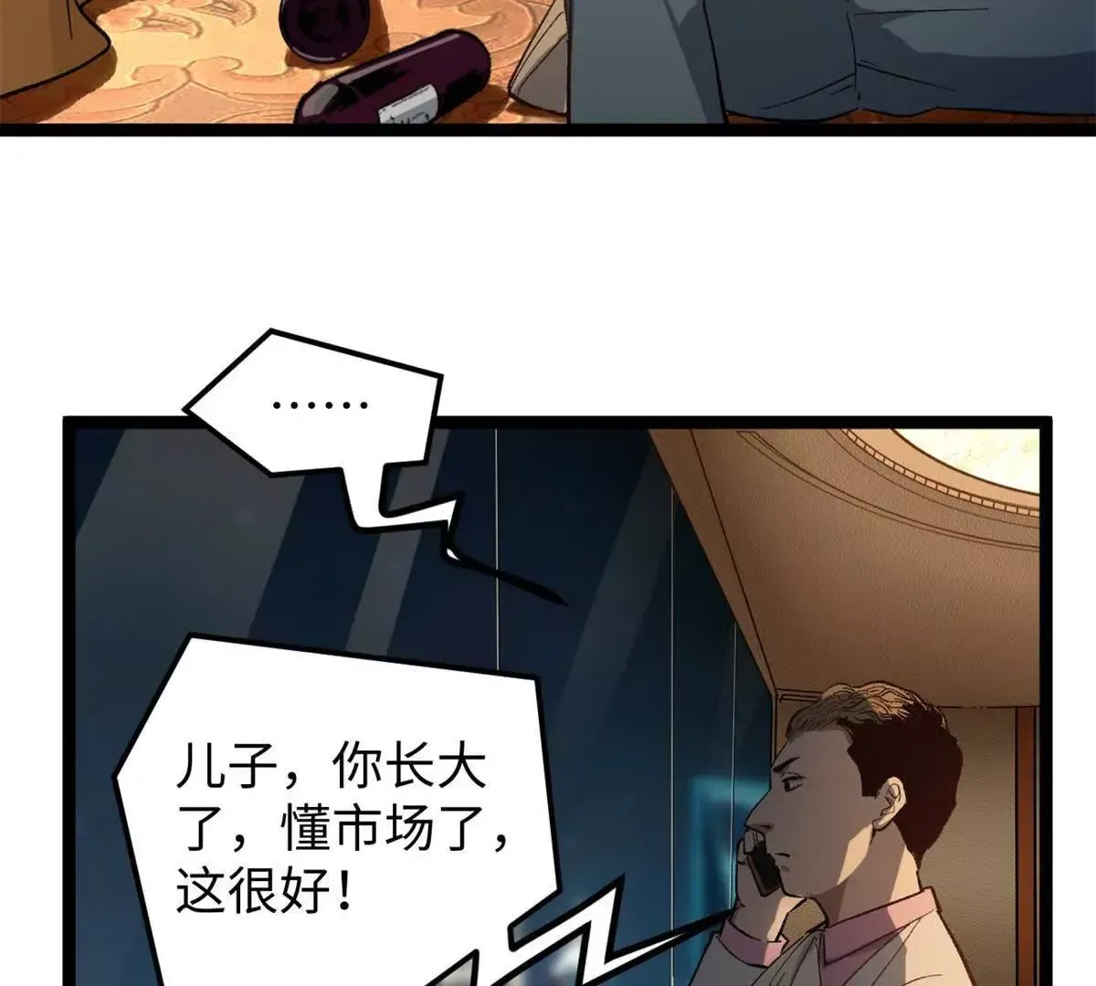 03 成功学大师浪哥101